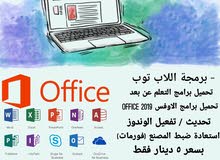 برمجة اللاب وتنزيل برامج التعلم عن بعد برمجة اللاب وتنزيل برامج التعلم عن بعد