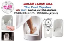 للوضوء جهاز غسل القدمين . للوضوء جهاز غسل القدمين .