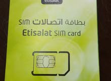 للبيع رقم اتصالات مميز للبيع رقم اتصالات مميز