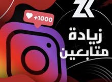 رشق متابعين انستا وتيك توك . رشق متابعين انستا وتيك توك .