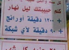 خطوط اورانج بتكلم بعض ببلاش ومتاح ارقام كابلز خطوط اورانج بتكلم بعض ببلاش ومتاح ارقام كابلز