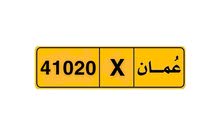رقم مميز للبيع رقم مميز للبيع