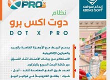 نظام الدوت اكس برو نظام الدوت اكس برو
