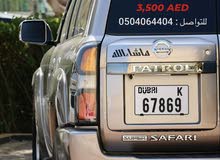 رقم مميز رقم مميز