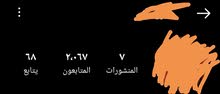 السلام عليكم حساب متابعين وهميين للبيع حسب السعر السلام عليكم حساب متابعين وهميين للبيع حسب السعر