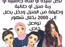 عمل من المنزل عمل من المنزل