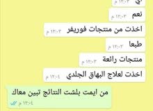 أتخلص من البهاق أتخلص من البهاق