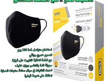 كمامات النانو الفيتنامية تستخدم 4شهور NANO MASKS كمامات النانو الفيتنامية تستخدم 4شهور NANO MASKS