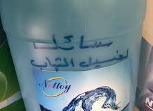 مواد تنظيف طبية NETTOY Medical Detergents مواد تنظيف طبية NETTOY Medical Detergents