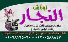 ونش المحلة وطنطا01064844493 ونش المحلة وطنطا01064844493