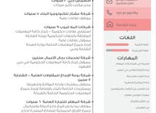 عراقي مقيم ابحث عن عمل كمندوب علاقات عامة خبره 20 سنة داخل الدولة عراقي مقيم ابحث عن عمل كمندوب علاقات عامة خبره 20 سنة داخل الدولة