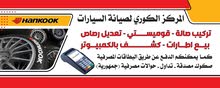 مطلوب عمالة اجنبية في مركز صيانة السيارات مطلوب عمالة اجنبية في مركز صيانة السيارات