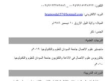 مخرج سوداني خبرة في مجال الإذاعة والتلفزيون مخرج سوداني خبرة في مجال الإذاعة والتلفزيون