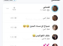 حساب سناب شات متفاعل ب ثواني حساب سناب شات متفاعل ب ثواني