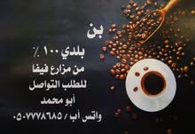 يوجد بن بلدي 100٪ من مزارع فيفا يوجد بن بلدي 100٪ من مزارع فيفا