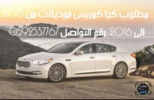 مطلوووب كيا كوريس موديلات 2015 2016 2017 فل كامل مطلوووب كيا كوريس موديلات 2015 2016 2017 فل كامل