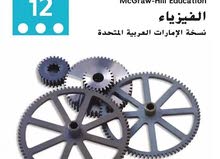مدرس فيزياء مدرس فيزياء