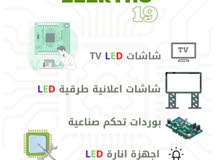 صيانة الكترونيك صيانة الكترونيك