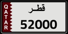 رقم مميز للبيع