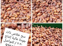 سح خلاص وأبو معان للبيع سح خلاص وأبو معان للبيع