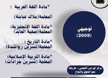 مركز لورنس التعليمي