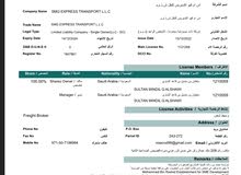 رخصة تجارية للبيع وسيط شحن (دبي)