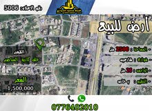 Residential Land for Sale in Amman Wadi El Seer