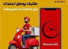 delivery for every area in Bahrain