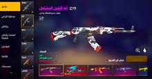 free fire free fire