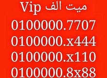 0100000 اقوي ميت الف 0100000 اقوي ميت الف