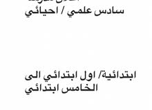 مدرسة جميع المواد السادس علمي فرع الاحيائي مدرسة جميع المواد السادس علمي فرع الاحيائي