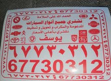 نشتري جميع انواع سيارات سكراب نشتري جميع انواع سيارات سكراب
