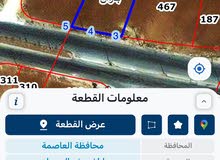 ارض مميزه جدااااا/ شفا بدران/سكني ويمكن تحويلها تجاري/ علي شارع رئيسي وكل الخدمات