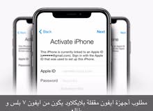 مطلوب ايفون مقفل ايكلاود مطلوب ايفون مقفل ايكلاود