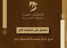 مؤسسة الصهيل ميديا للدعاية والاعلان مؤسسة الصهيل ميديا للدعاية والاعلان