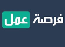 فرصة تكوين دخل اضافي داخل عمان فرصة تكوين دخل اضافي داخل عمان