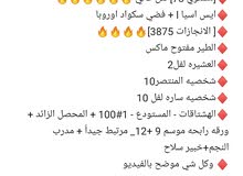 للبيع حساب ببجي للبيع حساب ببجي