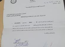 كتاب شطب للبيع