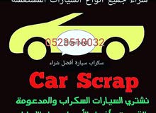 We buying all kinds of scrap car.bus. We buying all kinds of scrap car.bus.