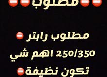 مطلوب ياماها رابتر مطلوب ياماها رابتر