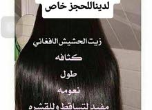 كوزمتك كله متحاجونه متوفر لدينه وتوصيل سريع الباب البيت ومنتجاتنه مضمونه بضمان ا كوزمتك كله متحاجونه متوفر لدينه وتوصيل سريع الباب البيت ومنتجاتنه مضمونه بضمان ا