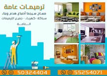 عمل جميع انواع الصيانه عمل جميع انواع الصيانه