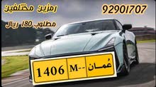 للبيع رقم 1406 أقل من سعر السوق للبيع رقم 1406 أقل من سعر السوق