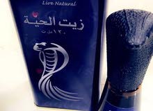 زيت الحية الباكستاني زيت الحية الباكستاني