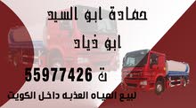 تنكر بيع مياه عذبه تنكر بيع مياه عذبه