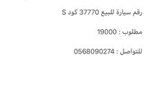 رقم سيارة رقم سيارة
