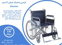 كرسي متحرك عرض 51 سم Extra Wide Wheelchair 51 cm