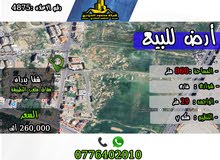 Residential Land for Sale in Amman Yajouz