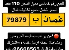 عرض جديد،،،،79879 السعر مع نقل عرض جديد،،،،79879 السعر مع نقل