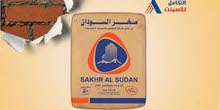 اسمنت عطبرة ،،، بربر ،،، صخر السودان ،،، ماس ،،، قنا مصري اسمنت عطبرة ،،، بربر ،،، صخر السودان ،،، ماس ،،، قنا مصري